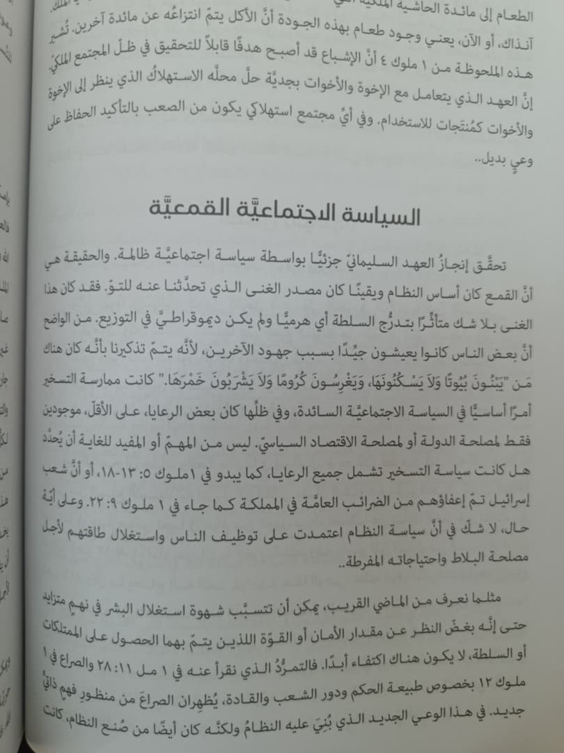 الخيال النبوي - 5