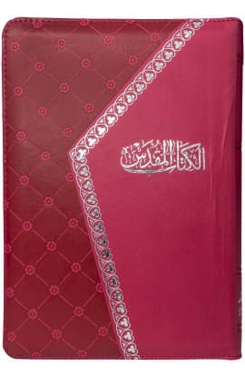 ARABIC BIBLE ZIPPER NVD65ZA thumbnail 1