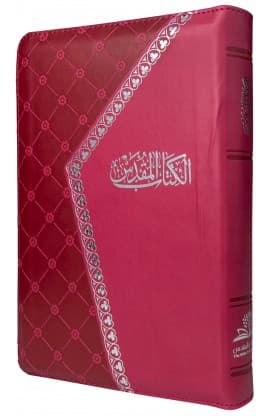 ARABIC BIBLE ZIPPER NVD65ZA thumbnail 2
