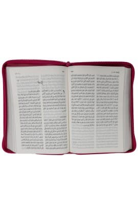 ARABIC BIBLE ZIPPER NVD65ZA thumbnail 3