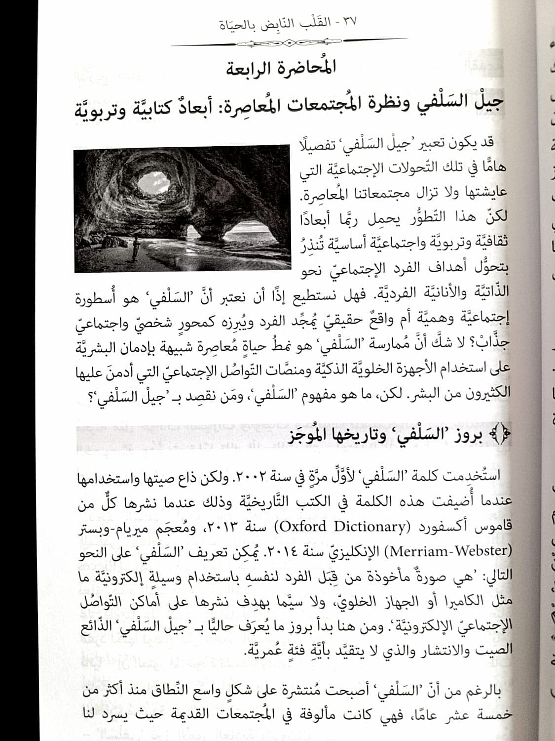 القلب النابض بالحياة - 5