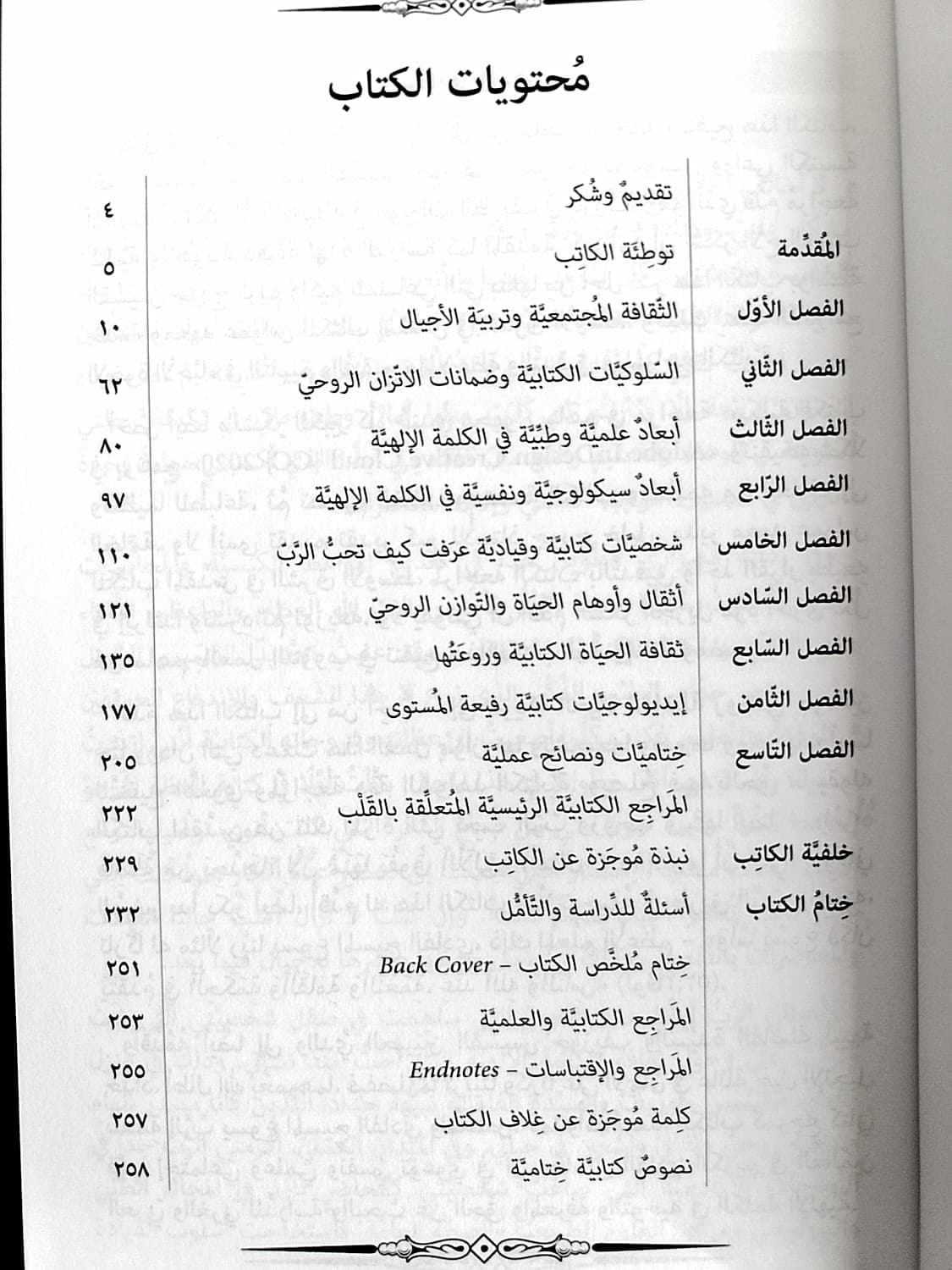 القلب النابض بالحياة - 3