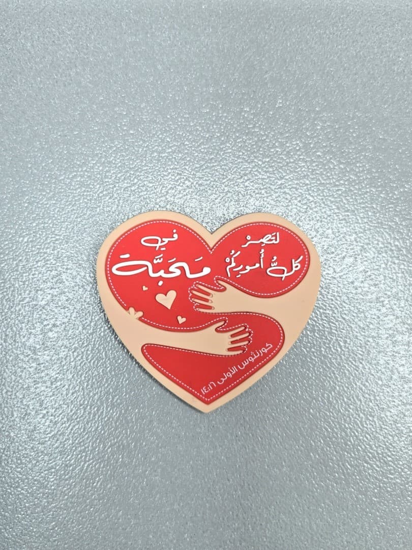LOVE ARABIC MAGNET