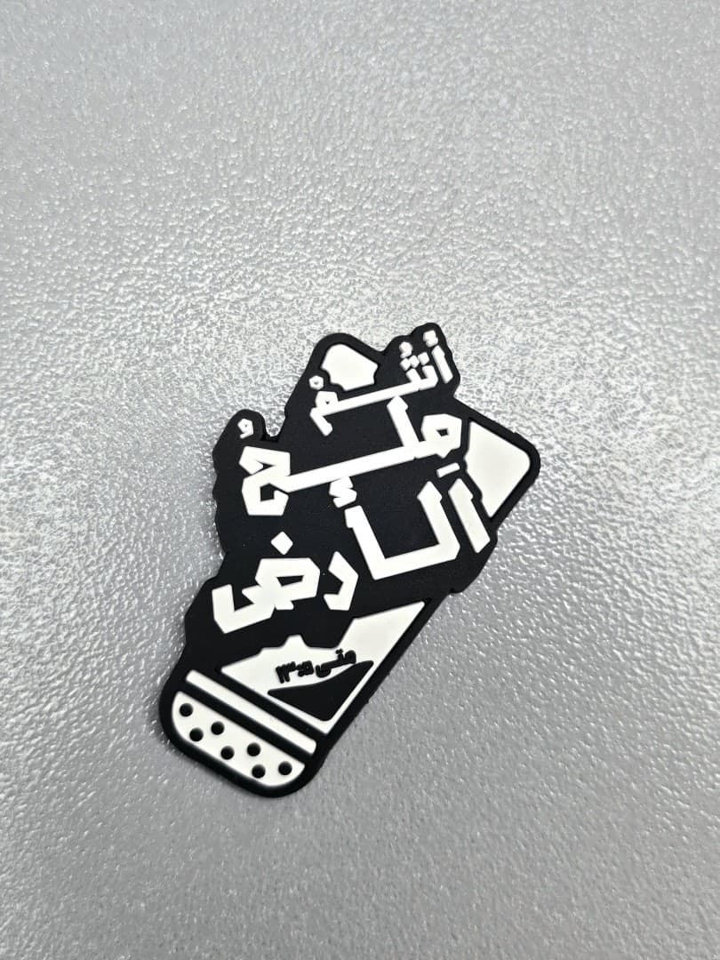 SALT ARABIC MAGNET
