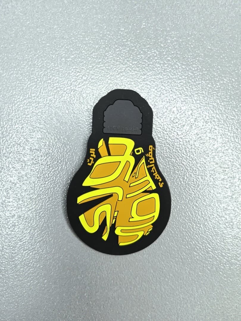 LIGHT ARABIC MAGNET