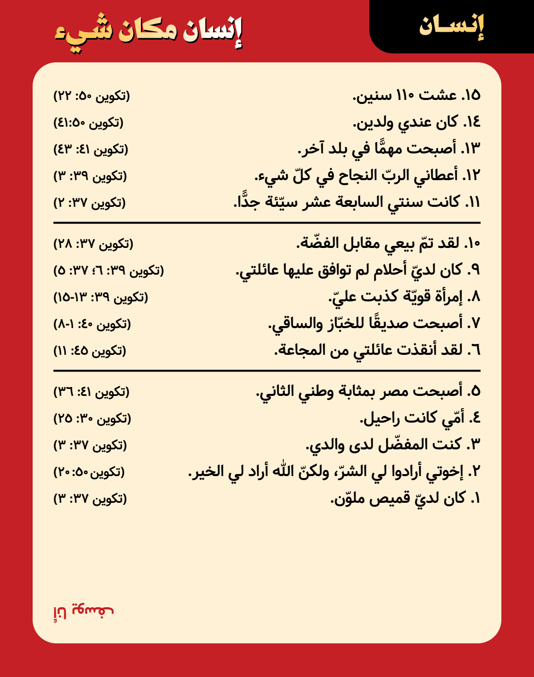 لعبة انسان مكان شيء - 5