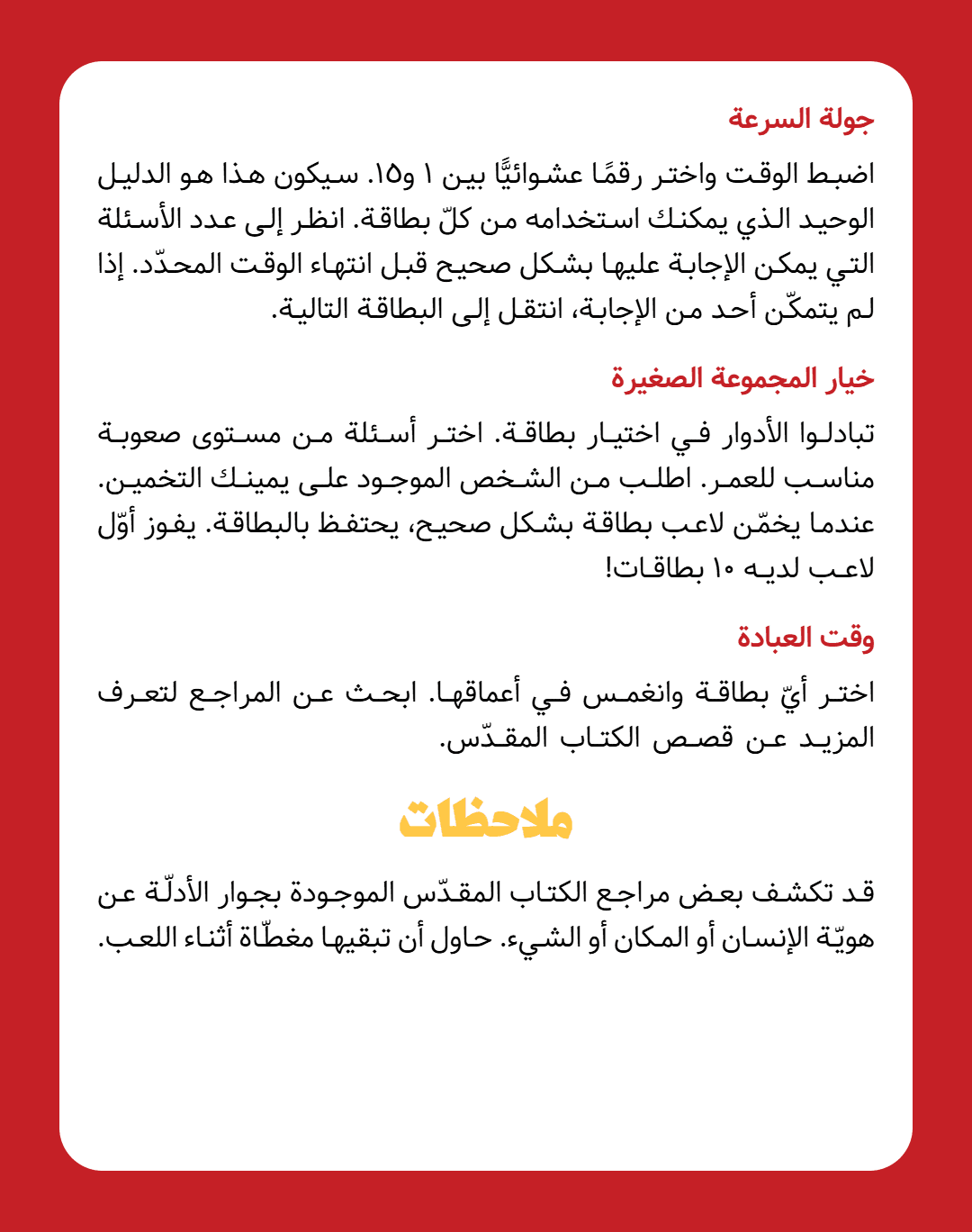 لعبة انسان مكان شيء - 3