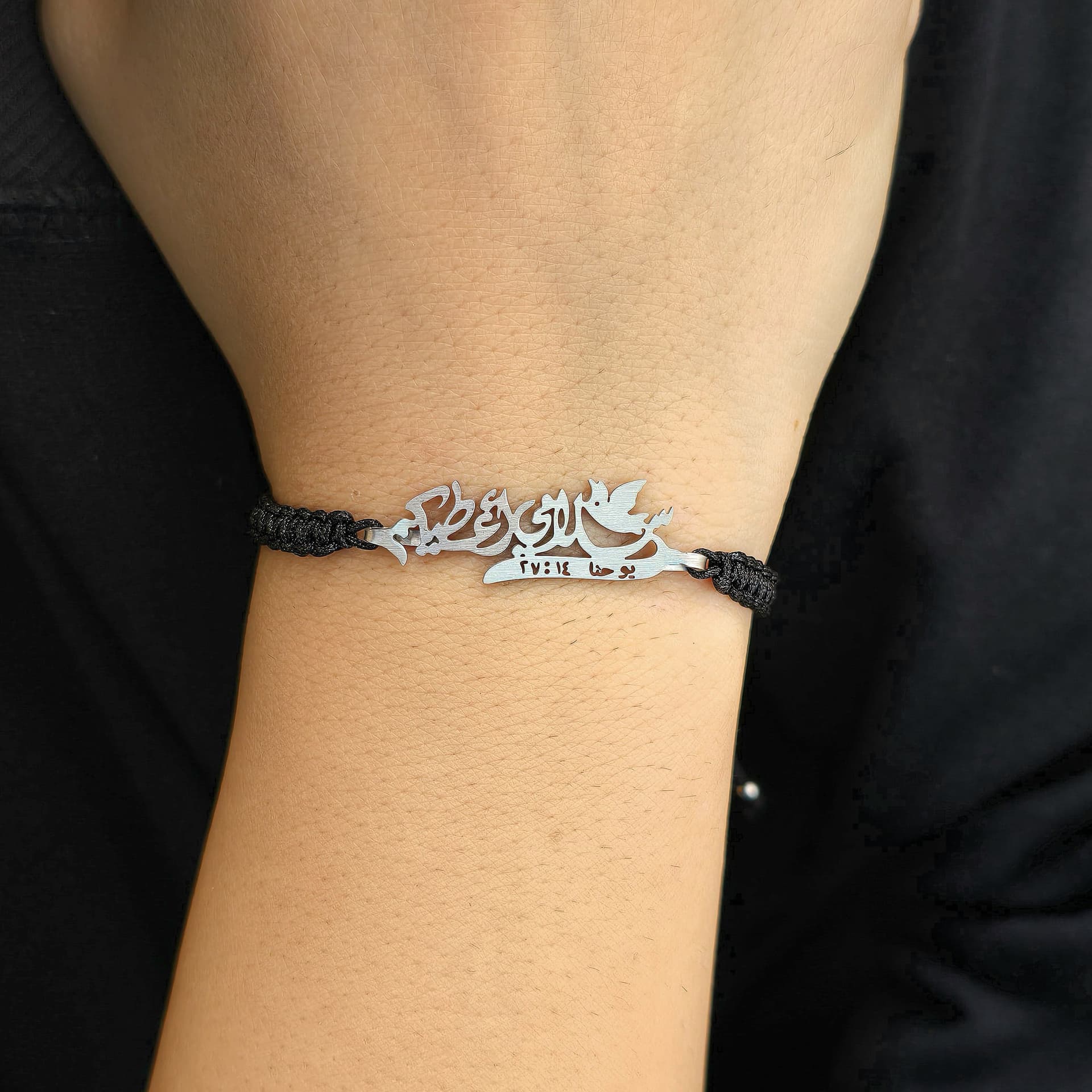 MY PEACE ARABIC BRAIDED BRACELET - 3