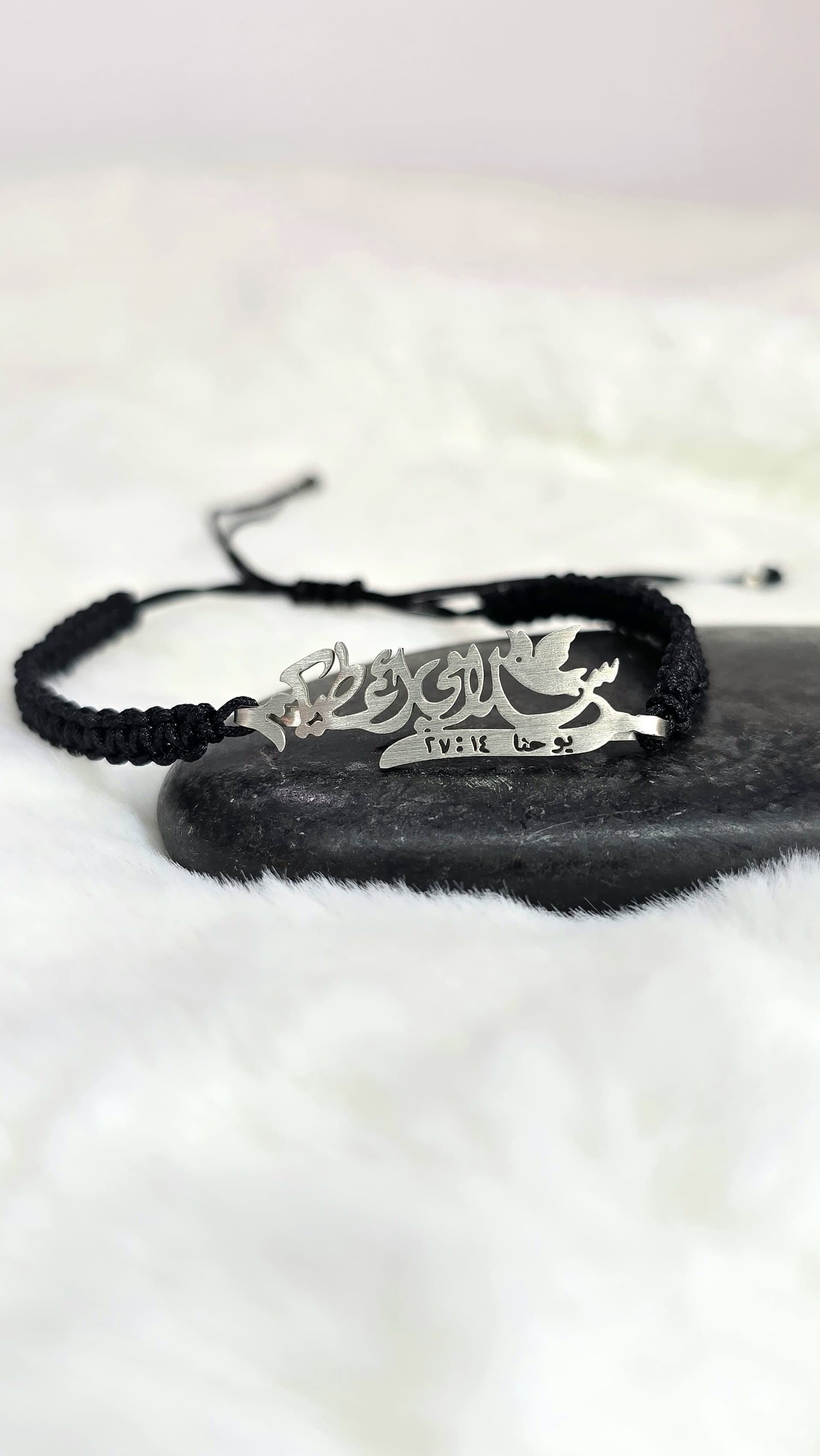 MY PEACE ARABIC BRAIDED BRACELET - 1