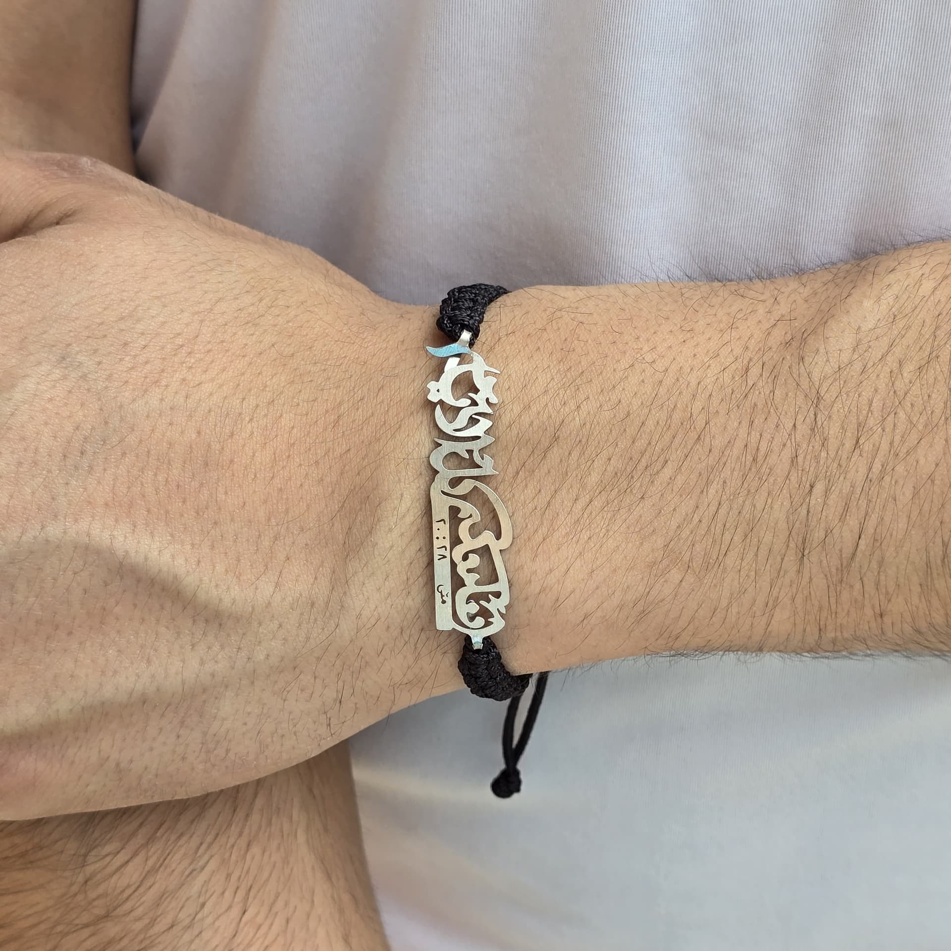 I AM WITH YOU ARABIC BRAIDED BRACELET - 2