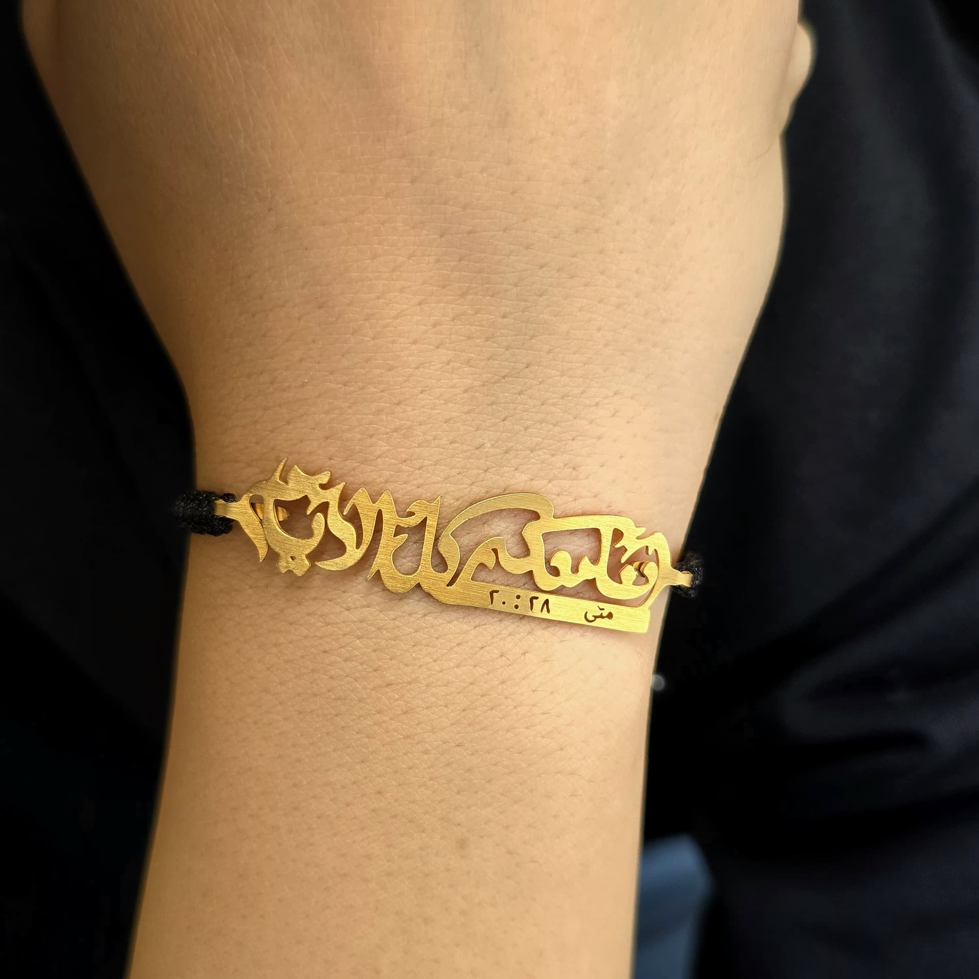 I AM WITH YOU ARABIC GOLD PLATED BRAIDED BRACELET - 3