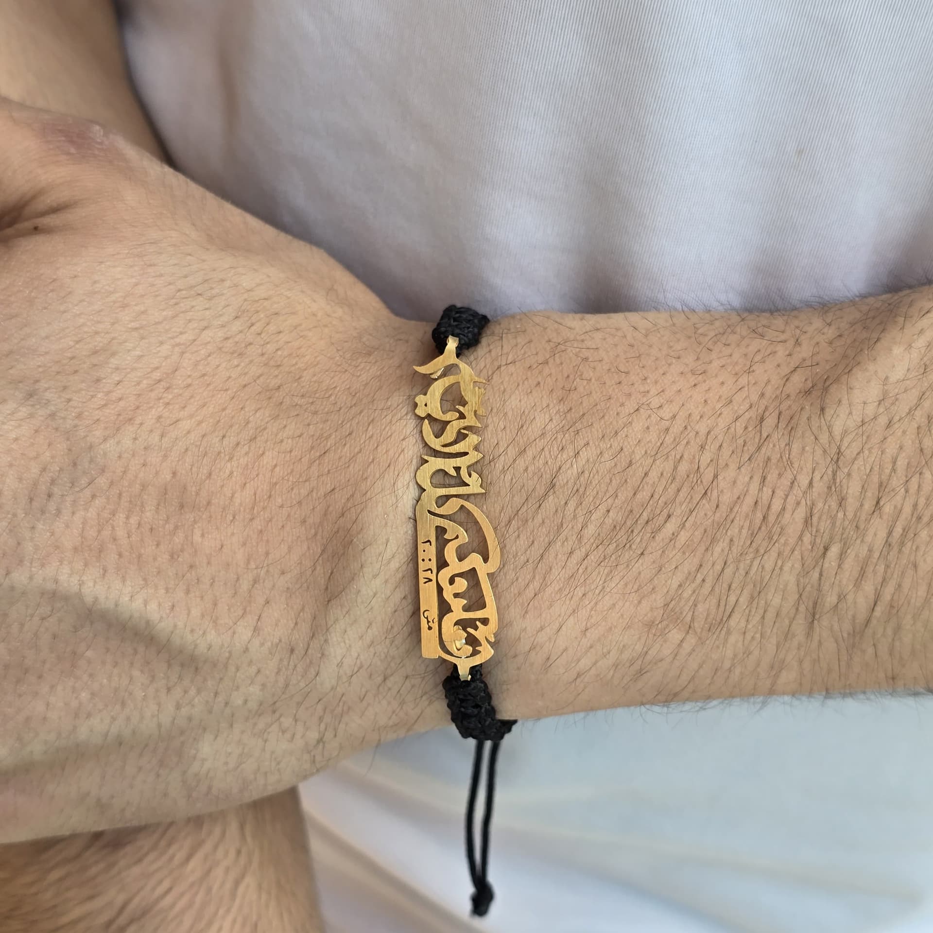 I AM WITH YOU ARABIC GOLD PLATED BRAIDED BRACELET - 2