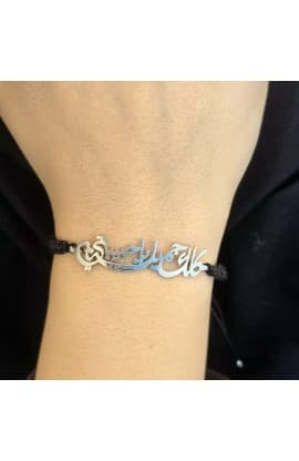 ALTOGETHER BEAUTIFUL ARABIC BRAIDED BRACELET thumbnail 2