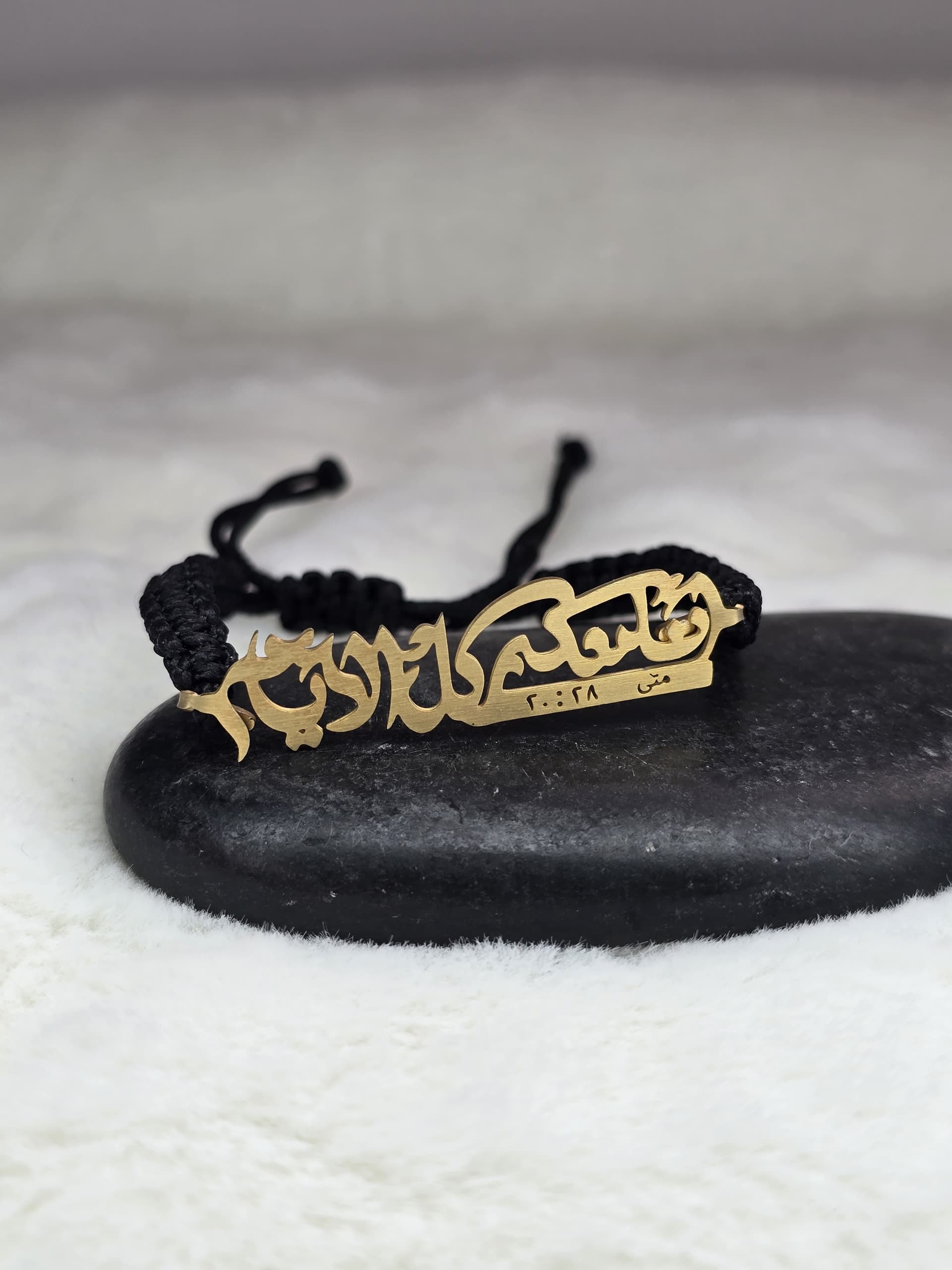 I AM WITH YOU ARABIC GOLD PLATED BRAIDED BRACELET - 1