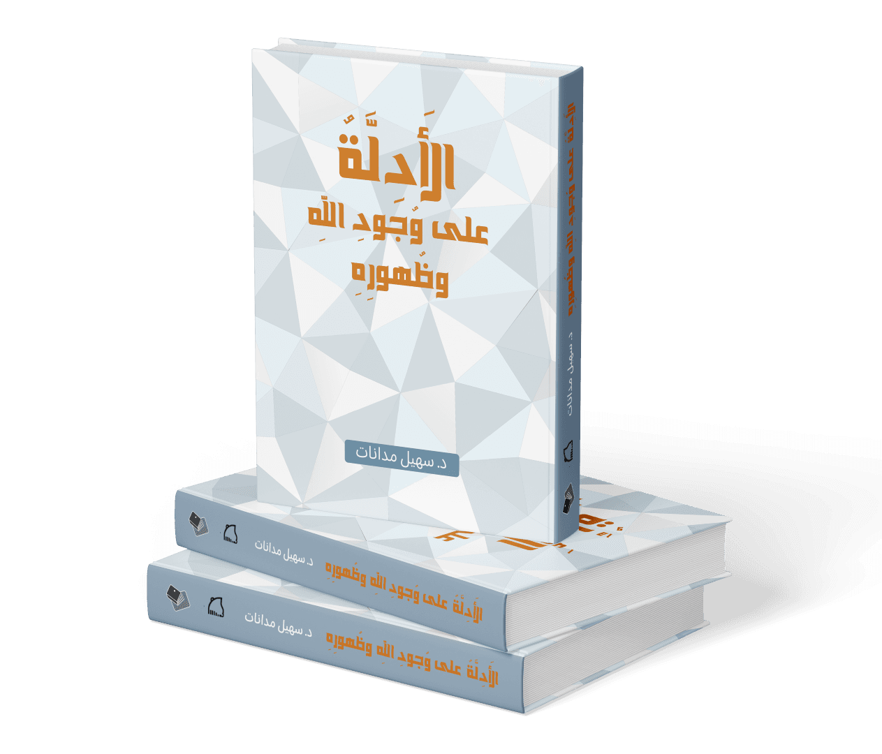 الادلة على وجود الله وظهوره