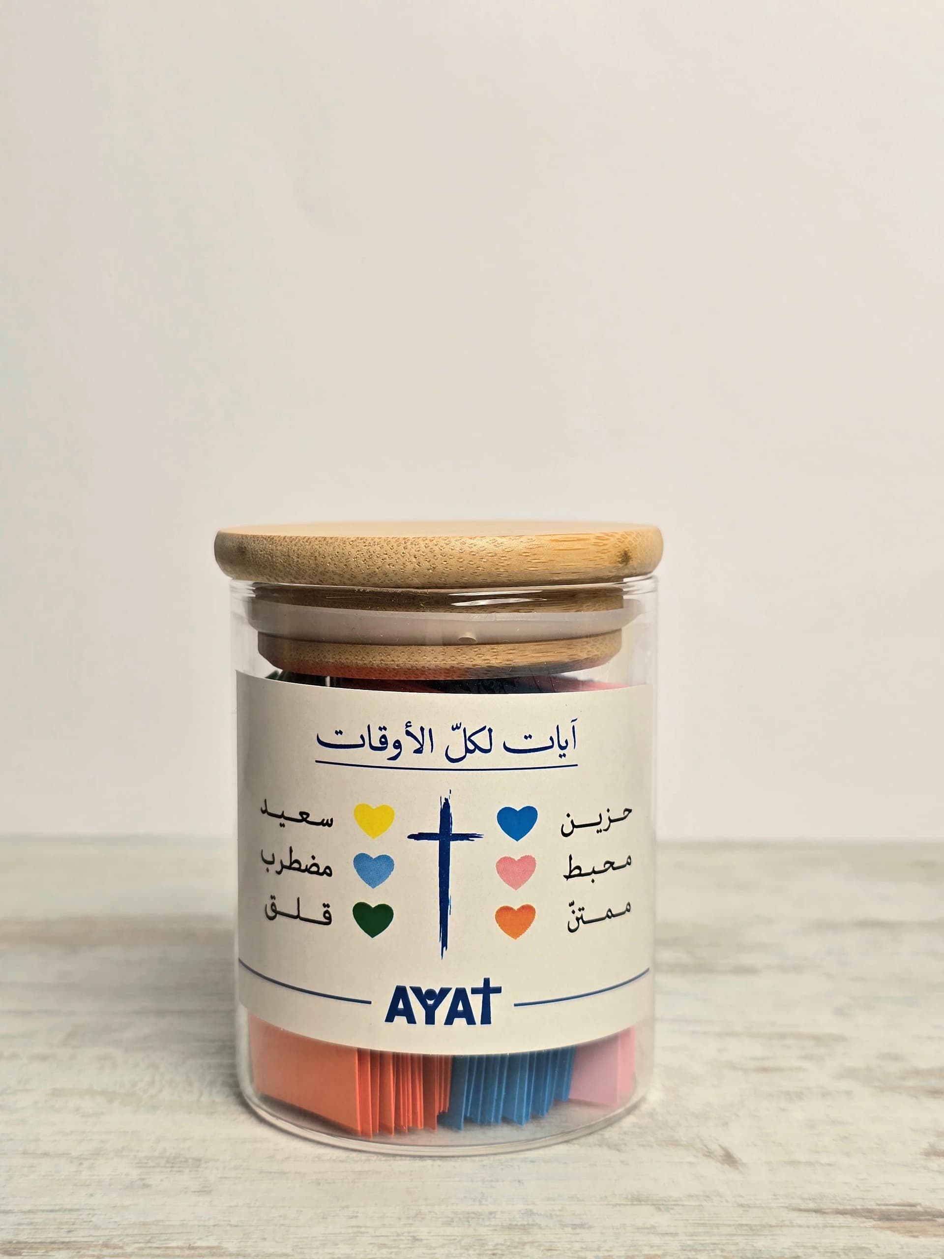 آيات لكل الأوقات ARABIC JAR - 1