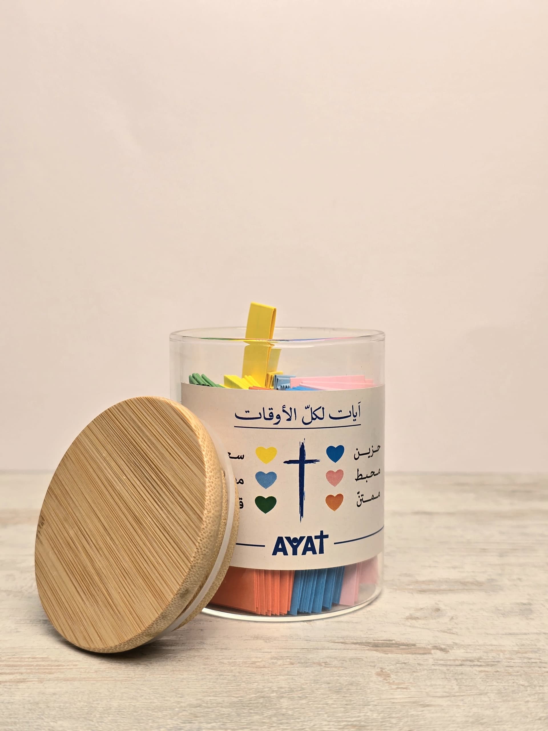 آيات لكل الأوقات ARABIC JAR - 2