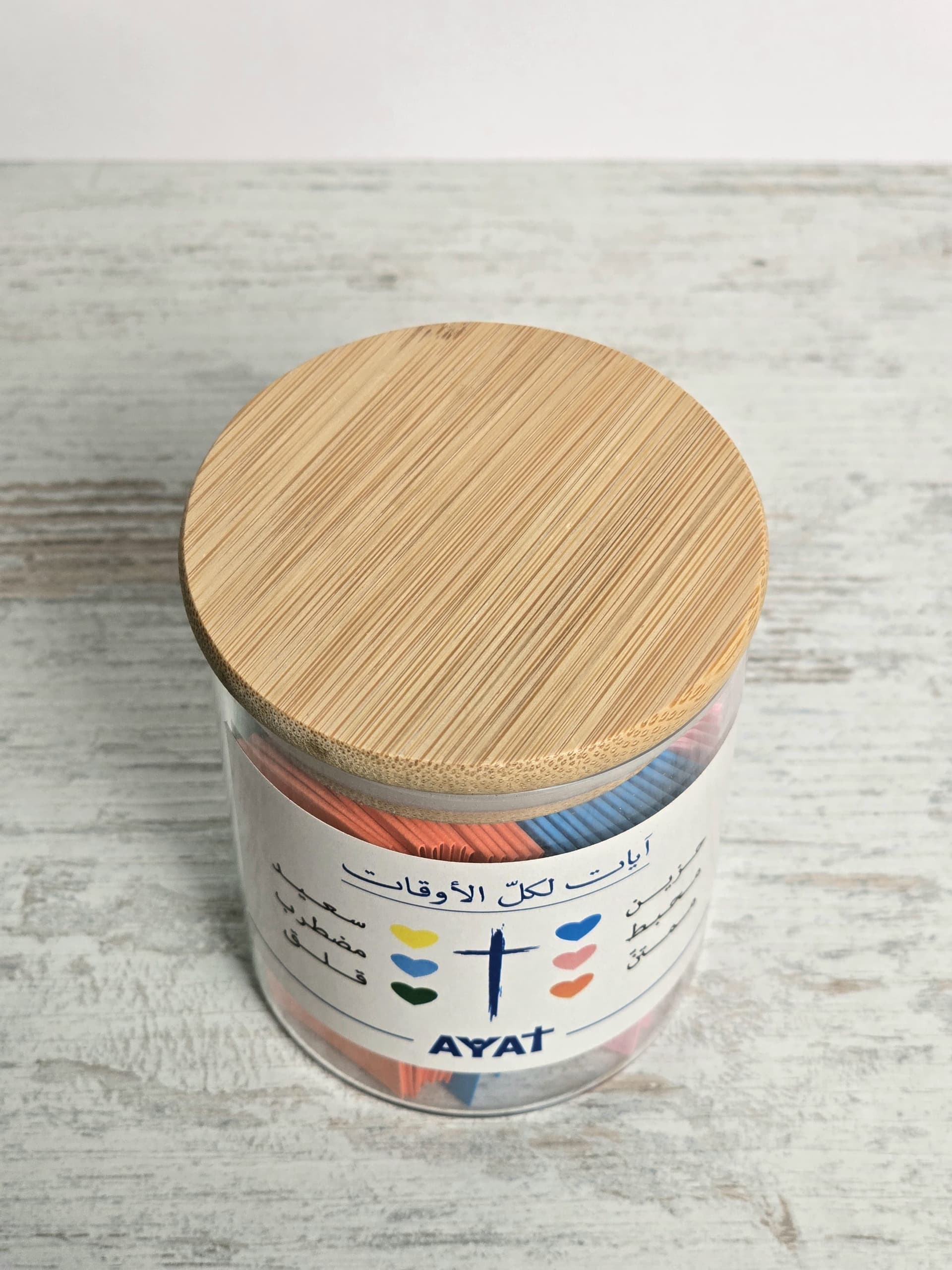 آيات لكل الأوقات ARABIC JAR - 3