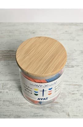 آيات لكل الأوقات ARABIC JAR thumbnail 3