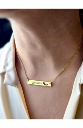 LIKE EAGLES ARABIC BAR NECKLACE GOLD PLATED - كالنسور thumbnail 1