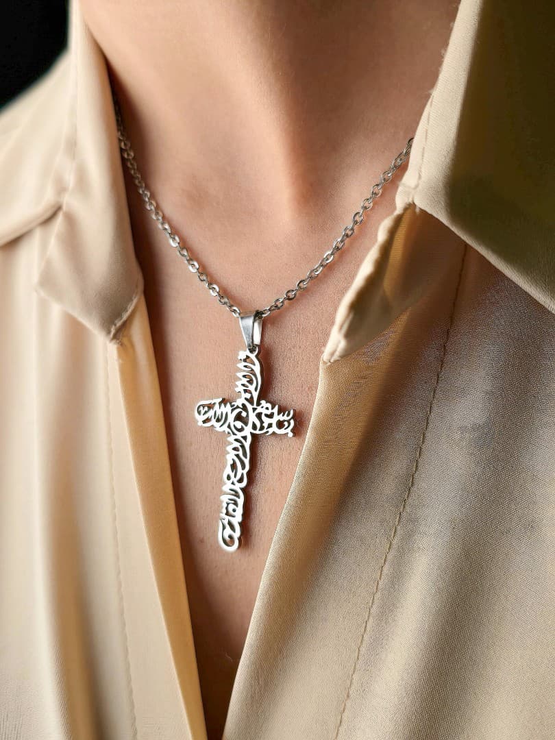 FATHER SON HOLY SPIRIT ARABIC CROSS NECKLACE باسم الآب والابن والروح القدس - 1