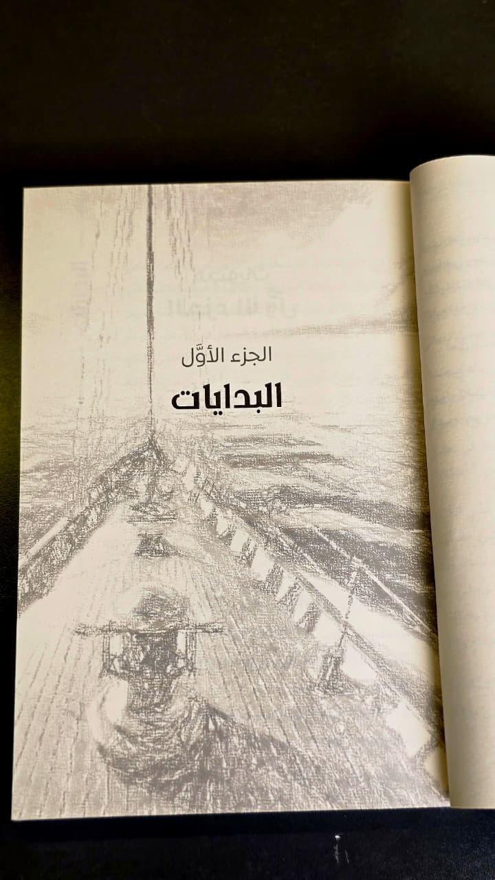 البوصلة اربعون درسا من اربعين عاما - 4