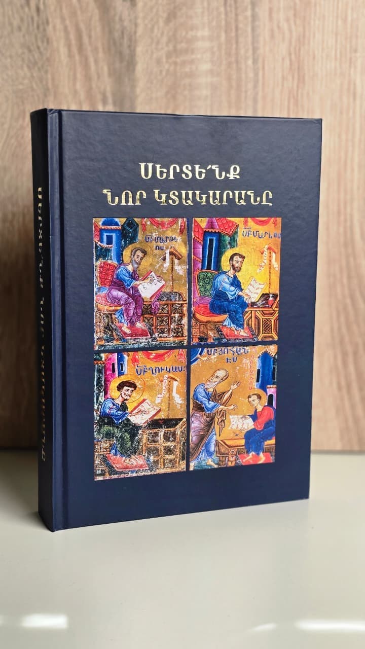 ARMENIAN STUDY NT - 1