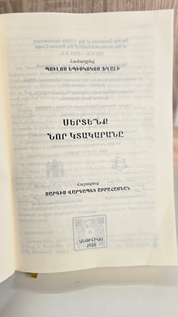 ARMENIAN STUDY NT - 3