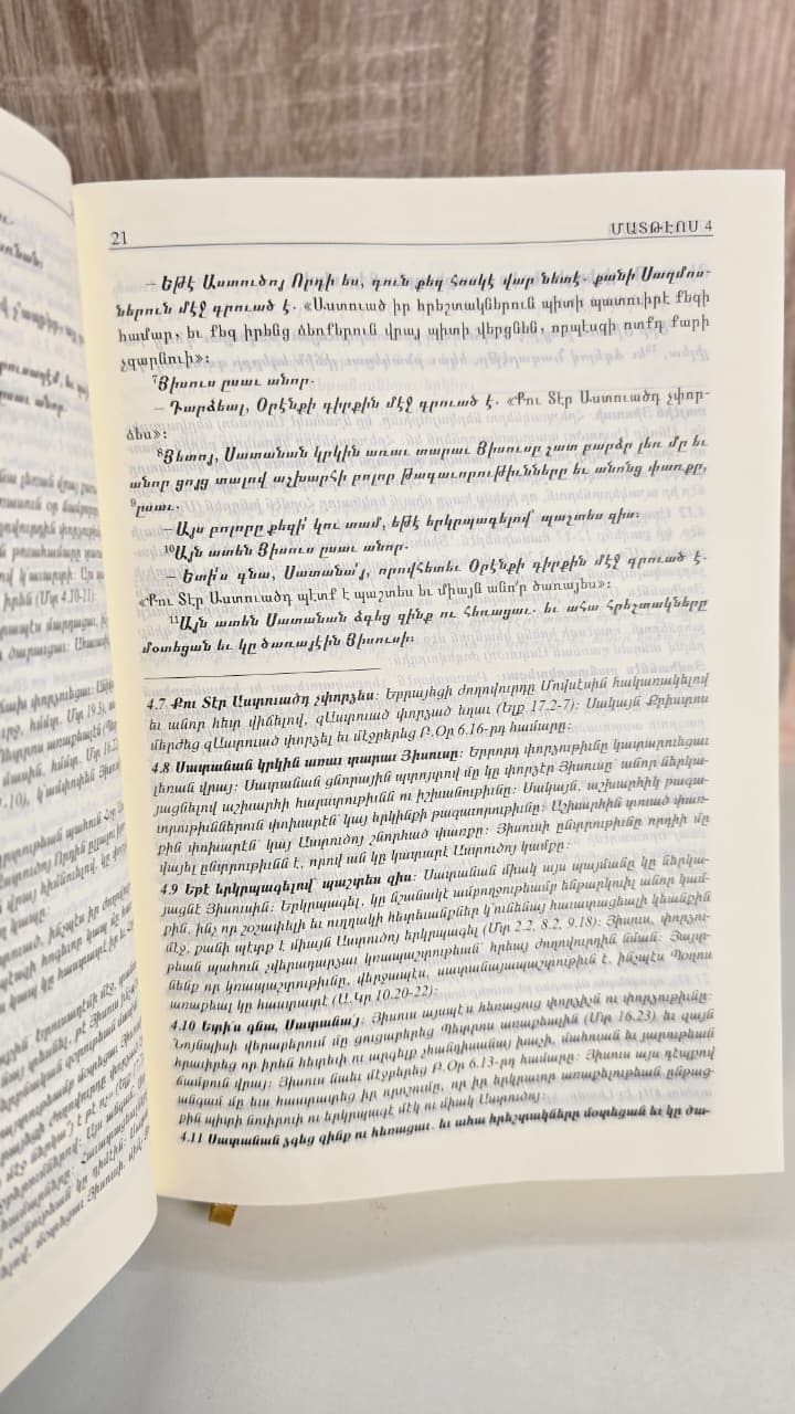 ARMENIAN STUDY NT - 5
