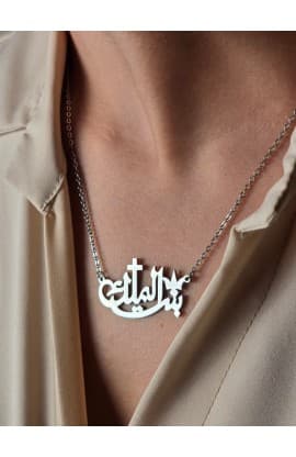 KING'S DAUGHTER NECKLACE ARABIC thumbnail 1