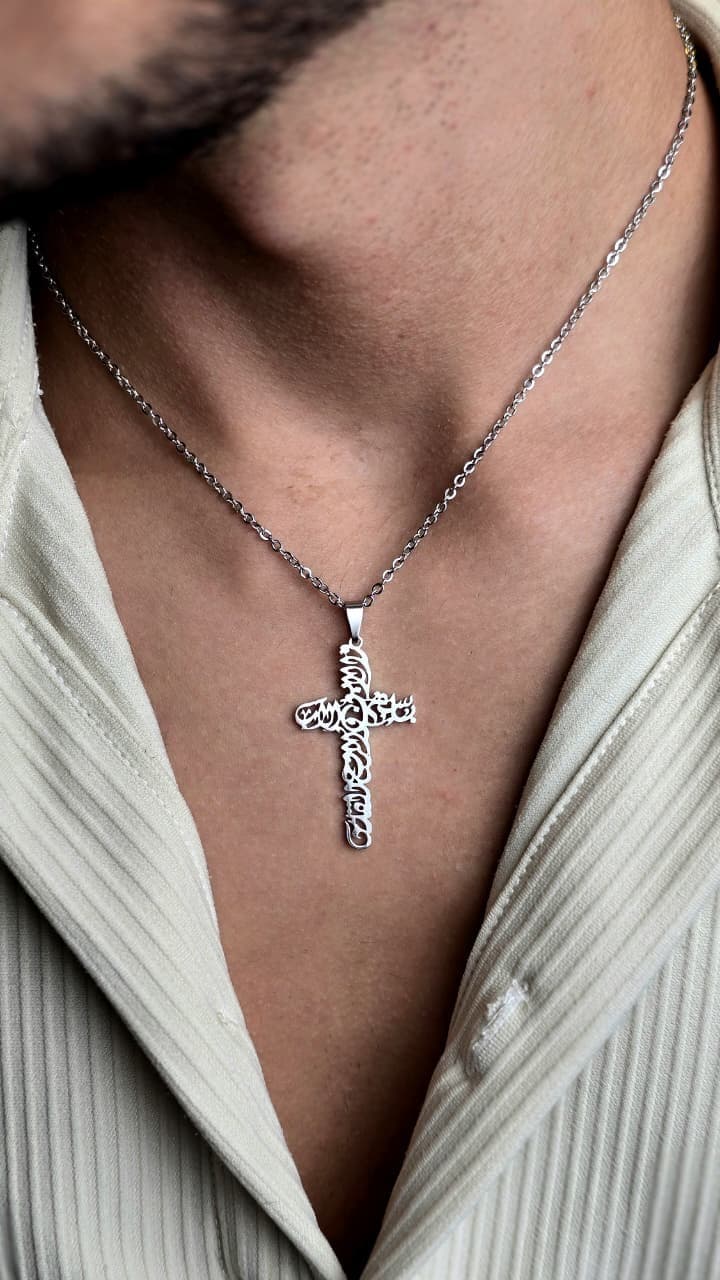 FATHER SON HOLY SPIRIT ARABIC CROSS NECKLACE باسم الآب والابن والروح القدس - 2