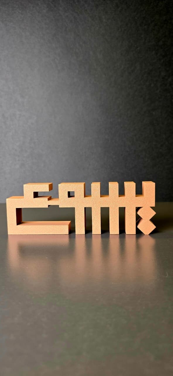 LARGE JESUS GEOMETRIC WORD ART - 4