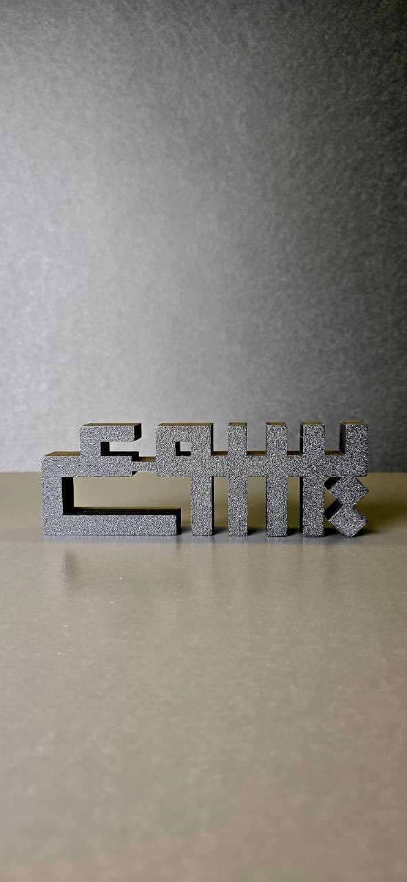 LARGE JESUS GEOMETRIC WORD ART - 2