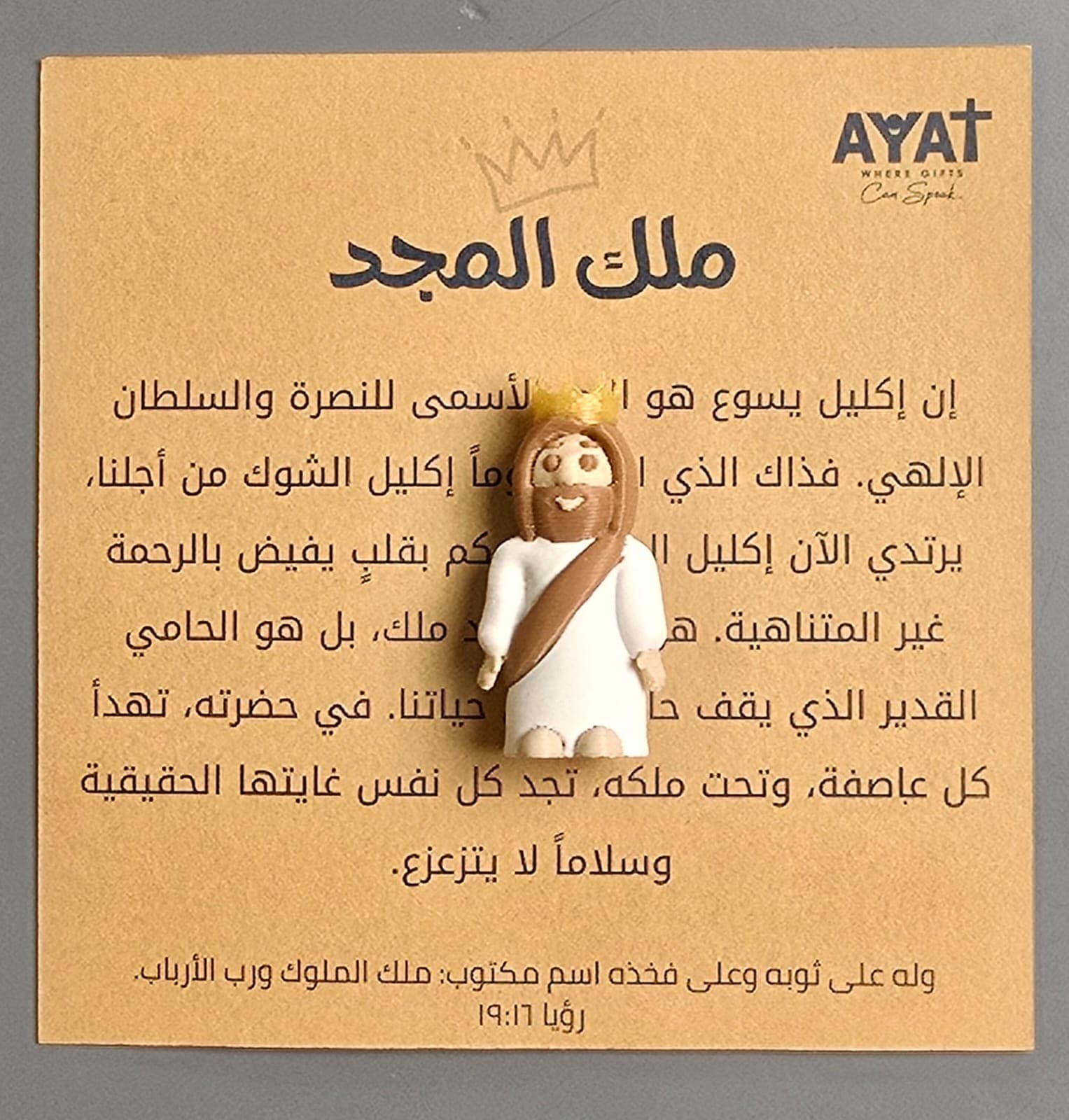 THE KING OF GLORY MINI FIGURINE - 3