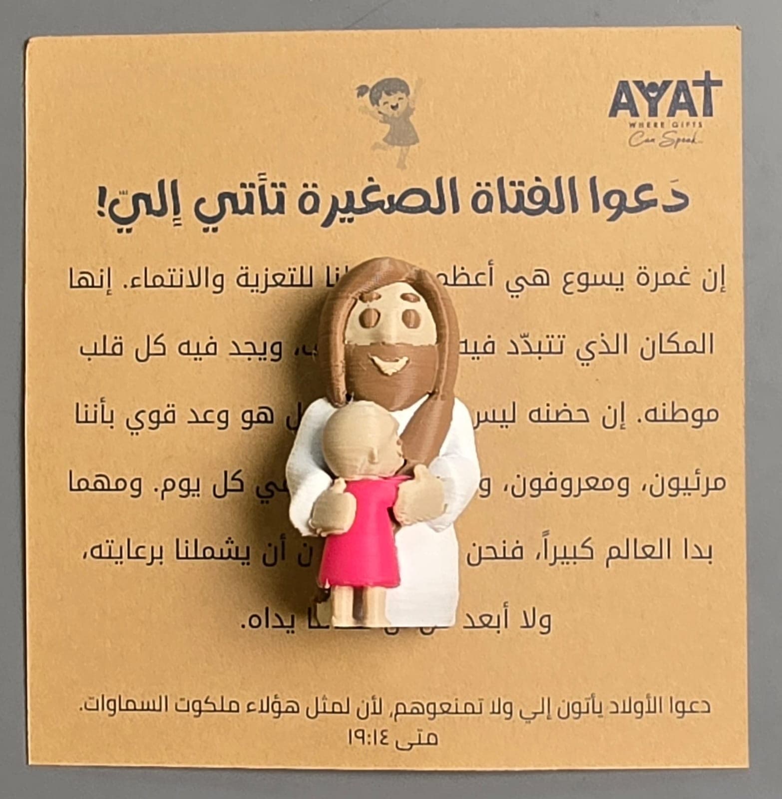 LET THE LITTLE GIRL COME TO ME FIGURINE - 4