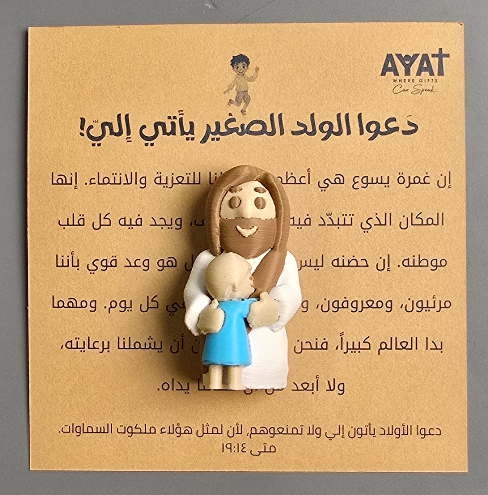 LET THE LITTLE BOY COME TO ME FIGURINE - 3