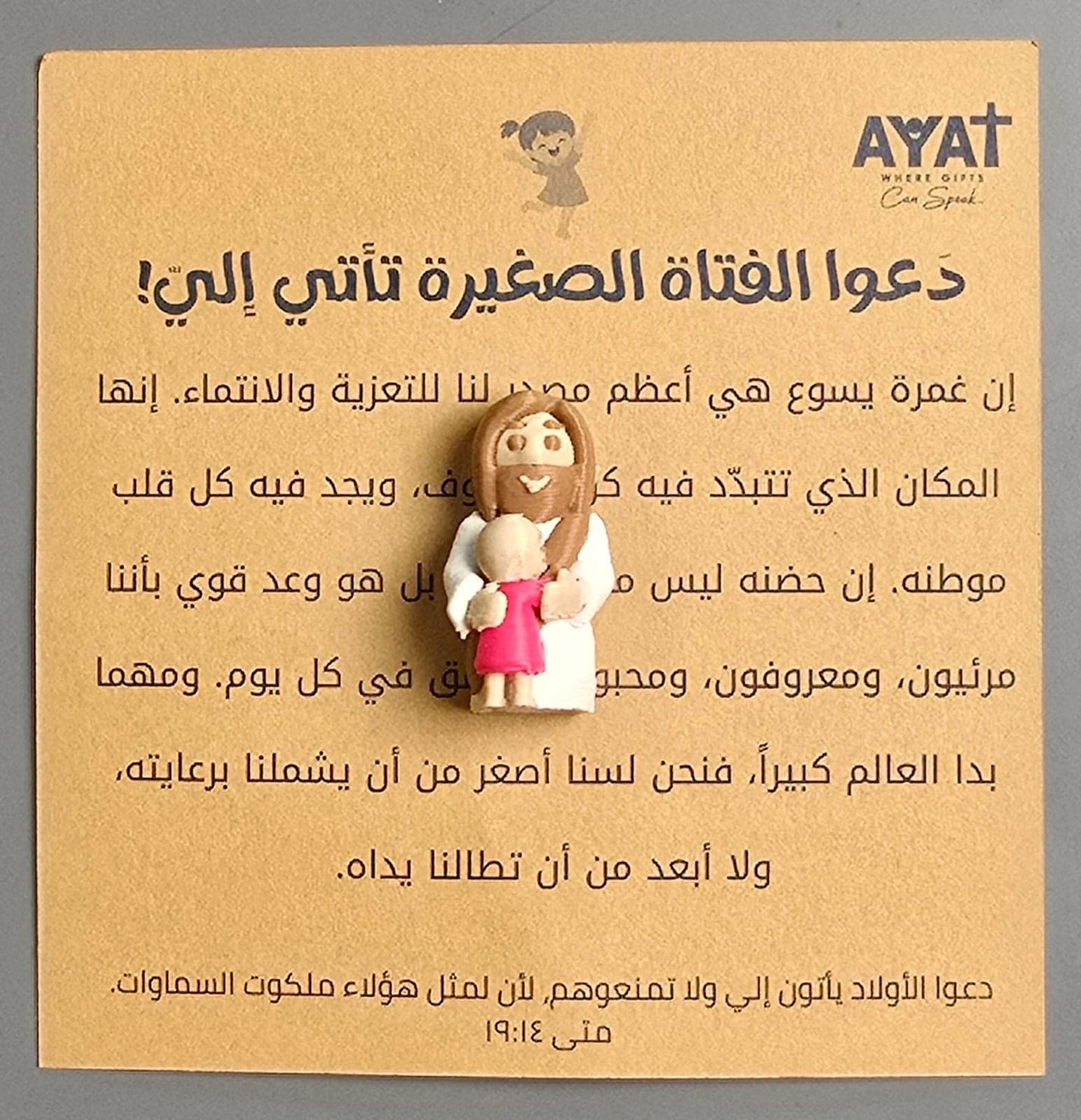 LET THE LITTLE GIRL COME TO ME MINI FIGURINE - 3
