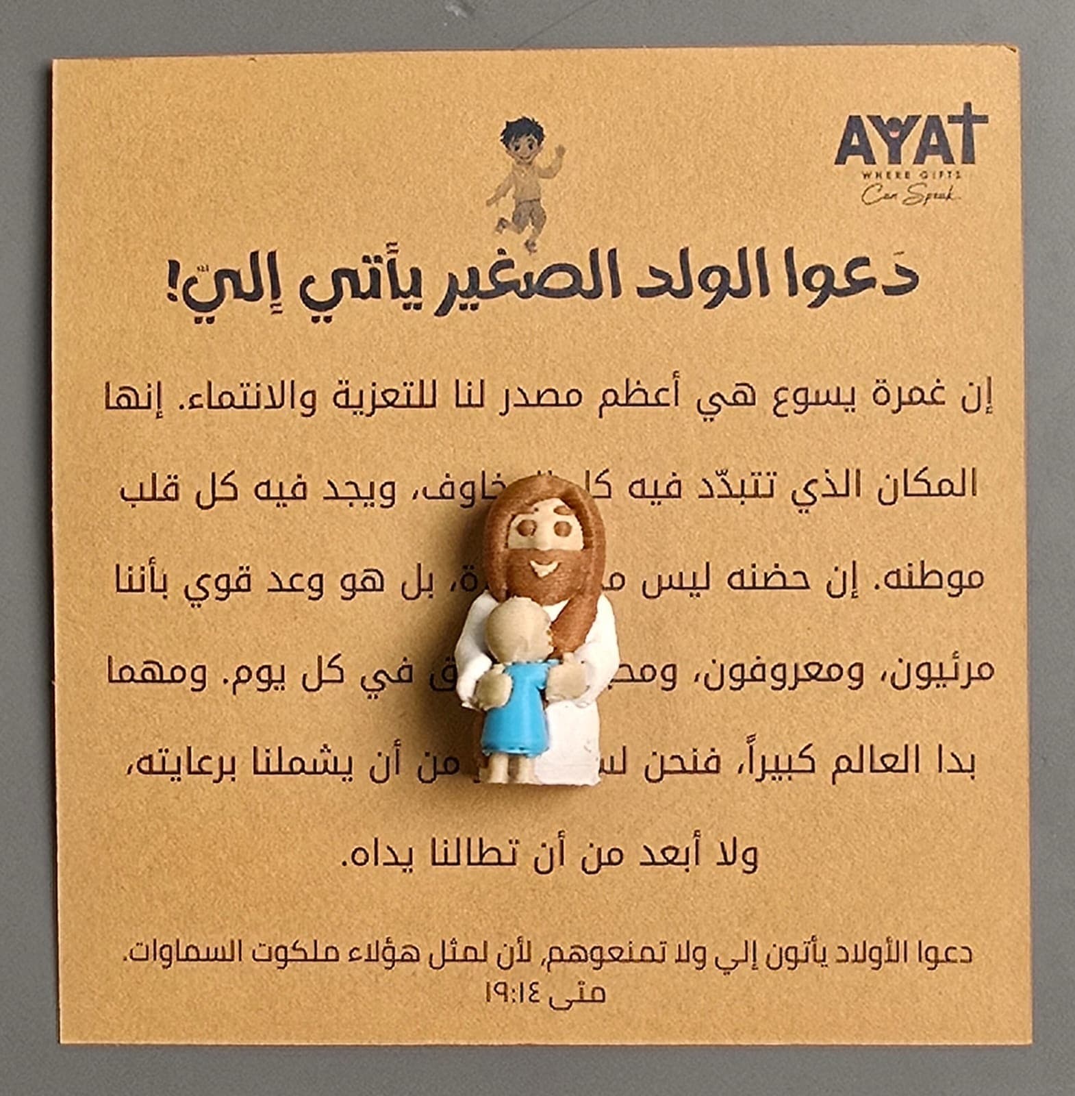 LET THE LITTLE BOY COME TO ME MINI FIGURINE - 4