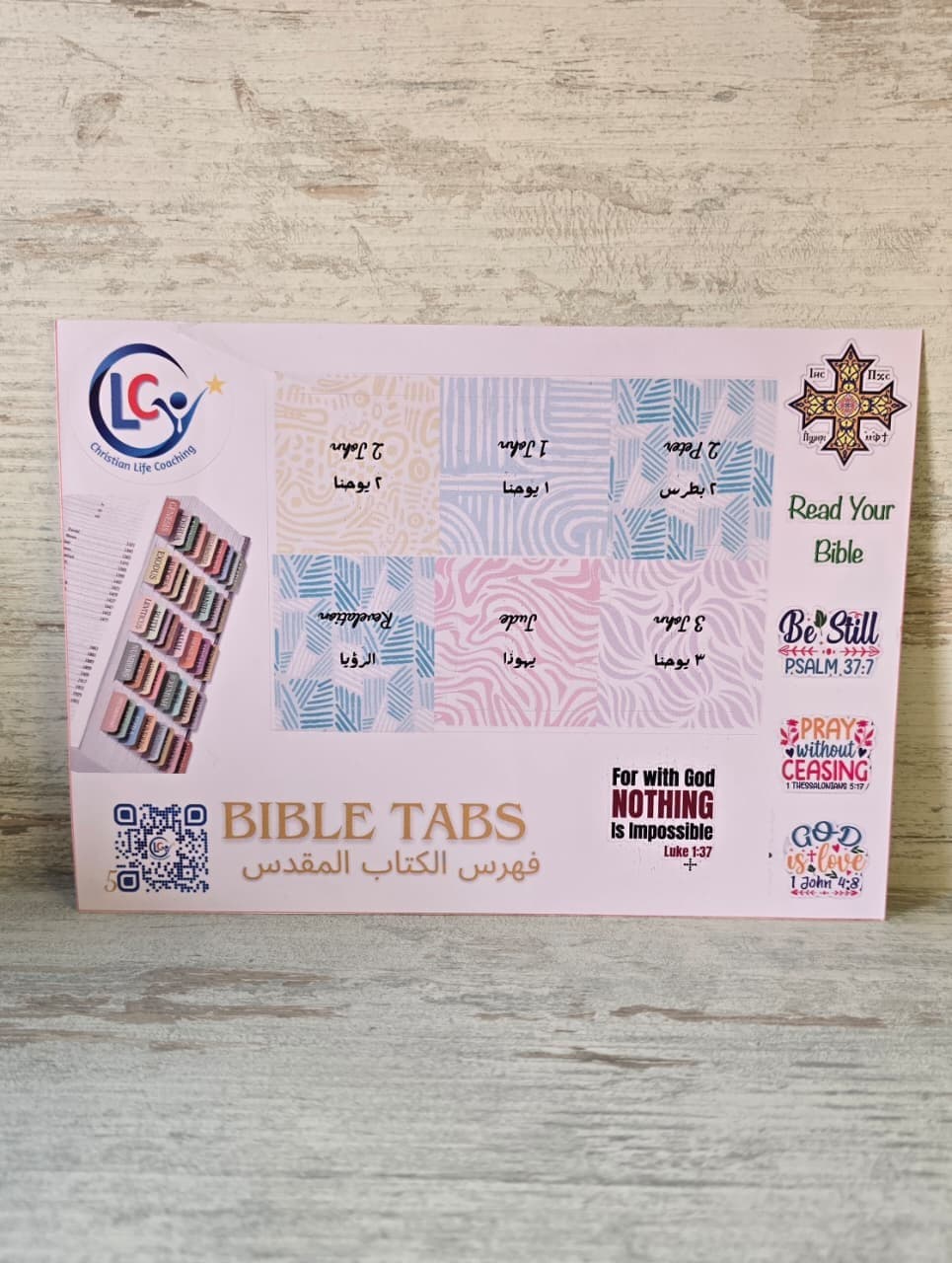 BIBLE TABS ENGLISH ARABIC PATTERNS - 1