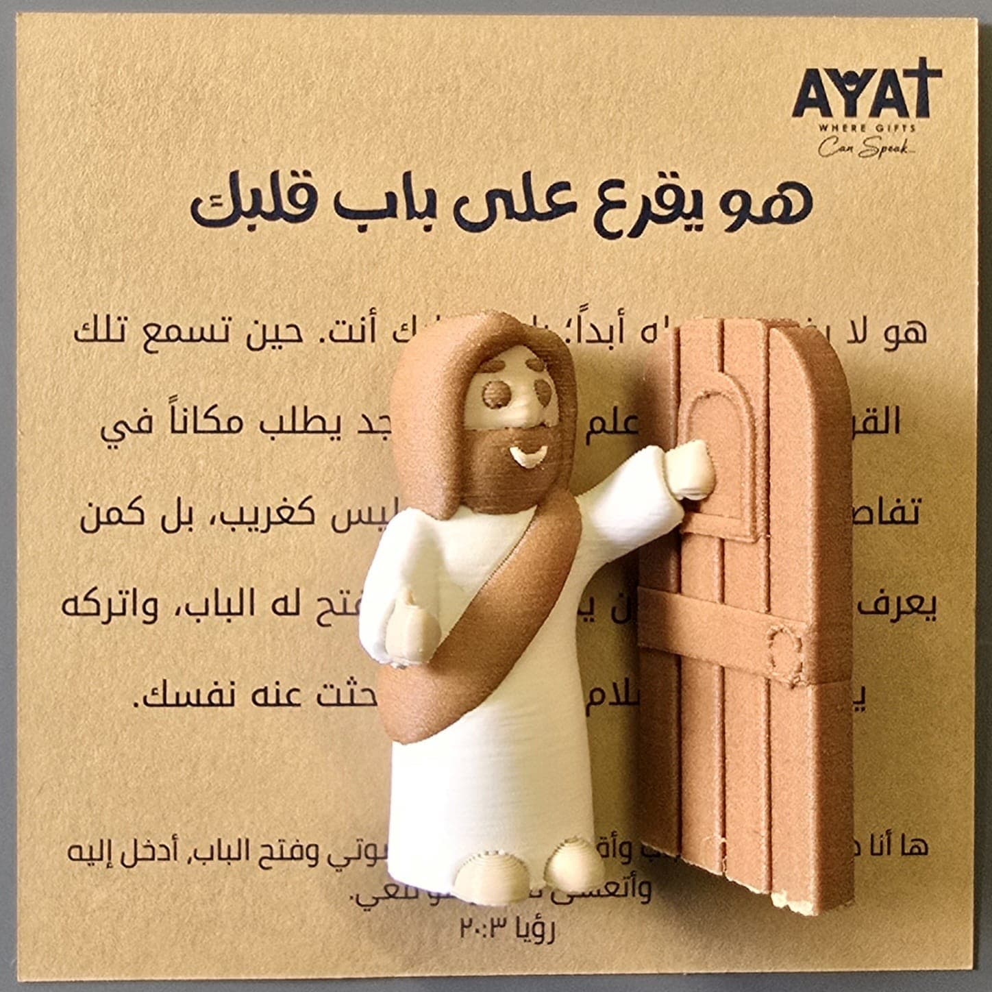 A KNOCK AT YOUR HEART FIGURINE - 3