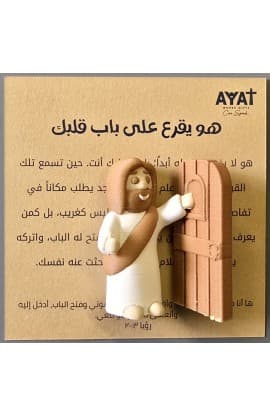 A KNOCK AT YOUR HEART FIGURINE thumbnail 3