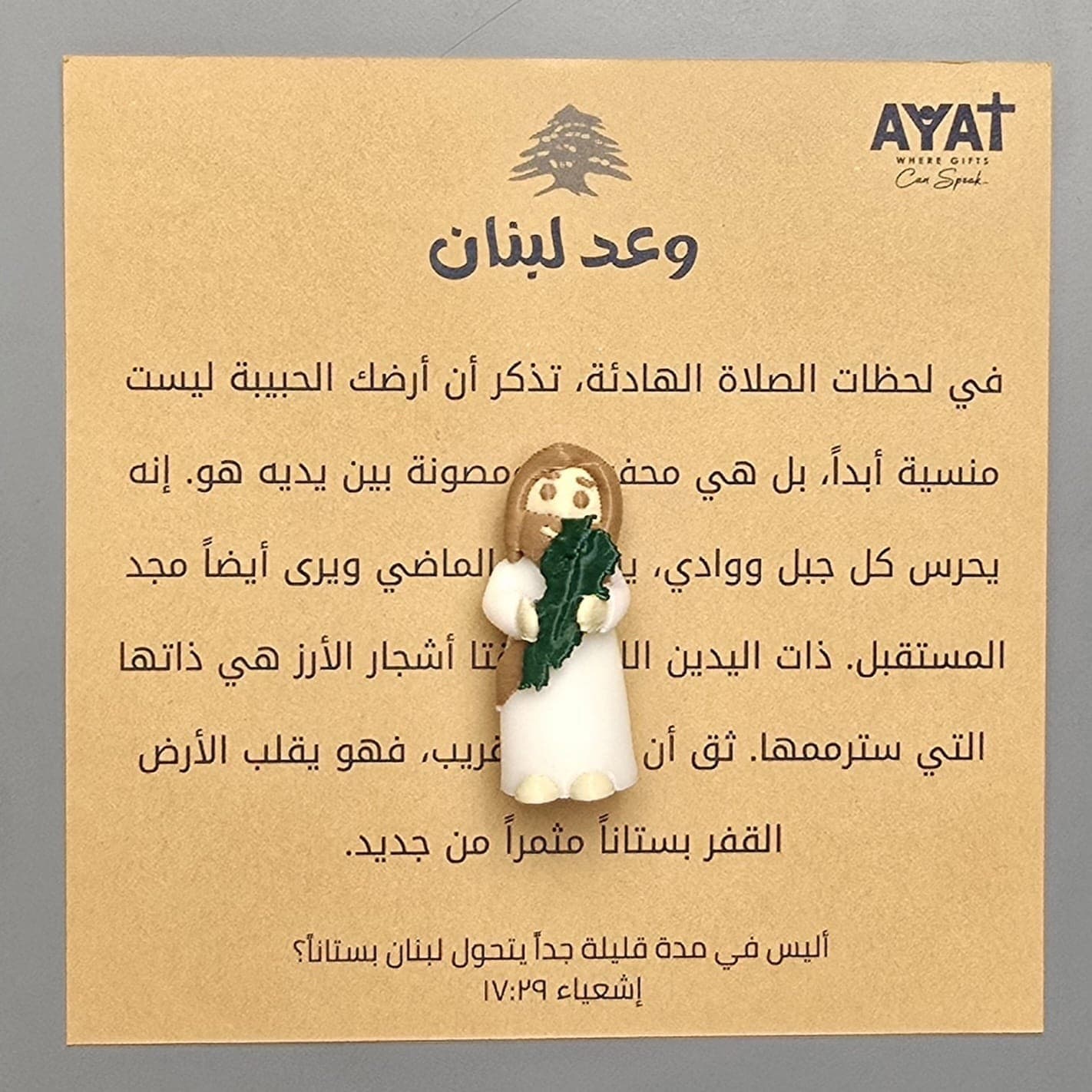 THE PROMISE OF LEBANON MINI FIGURINE - 3
