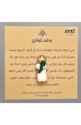 THE PROMISE OF LEBANON MINI FIGURINE thumbnail 3