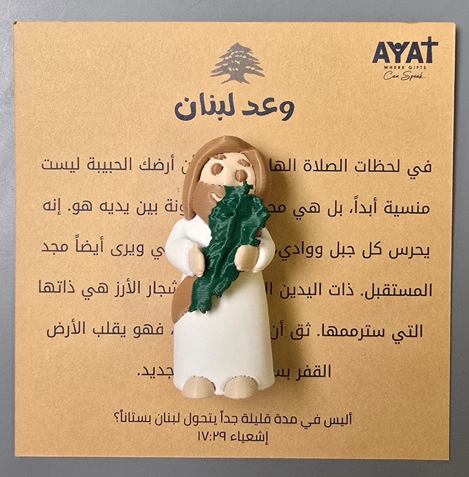THE PROMISE OF LEBANON FIGURINE - 2