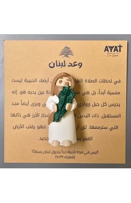 THE PROMISE OF LEBANON FIGURINE thumbnail 2