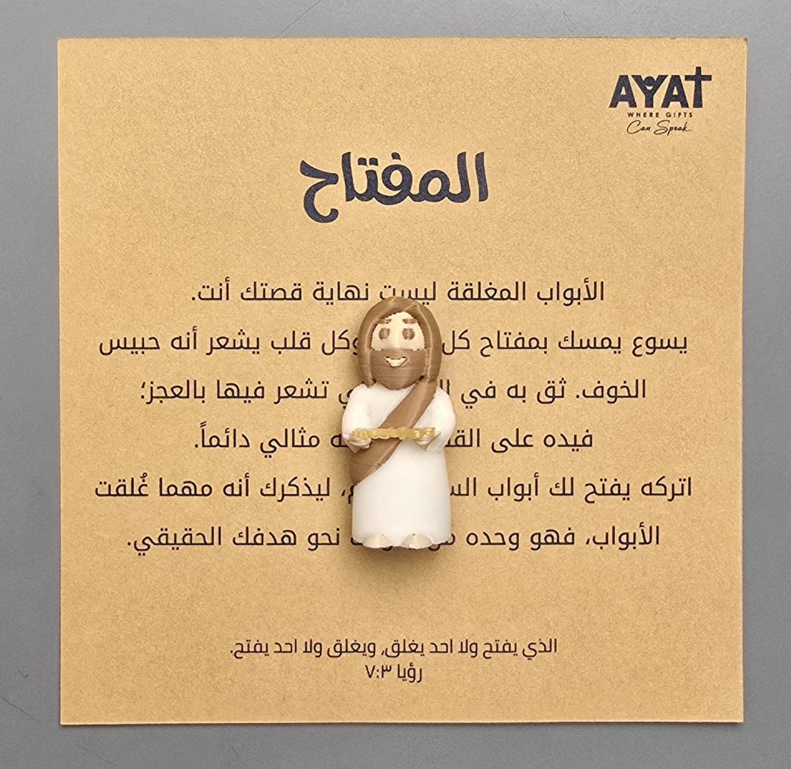 THE KEY MINI FIGURINE - 4