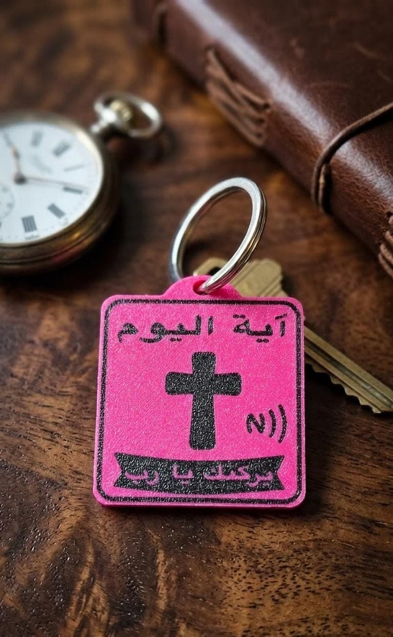 NFC TAG FUSHIA EN/AR - 4