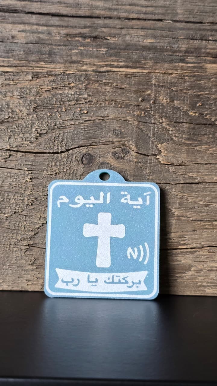 NFC TAG RAINBOW EN/AR - 4
