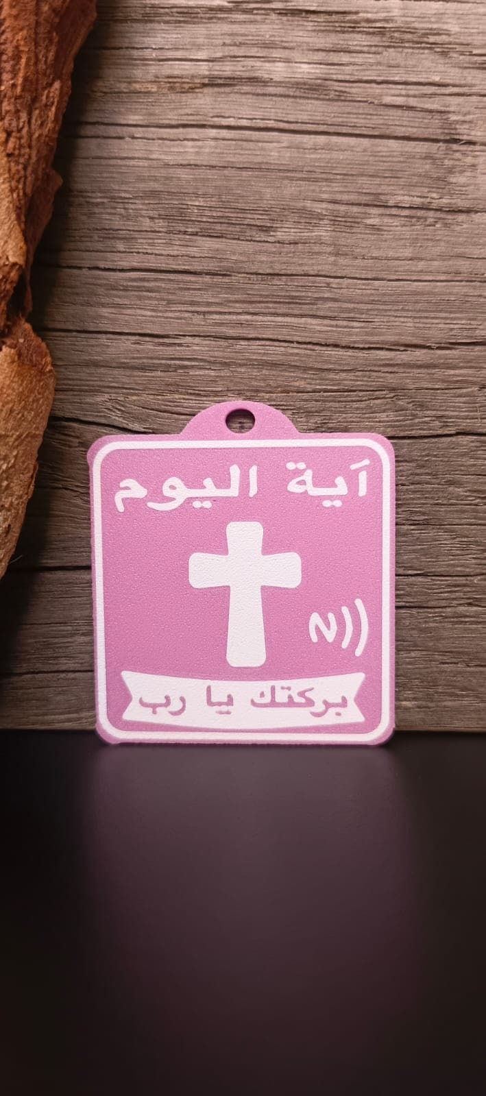 NFC TAG RAINBOW EN/AR - 2