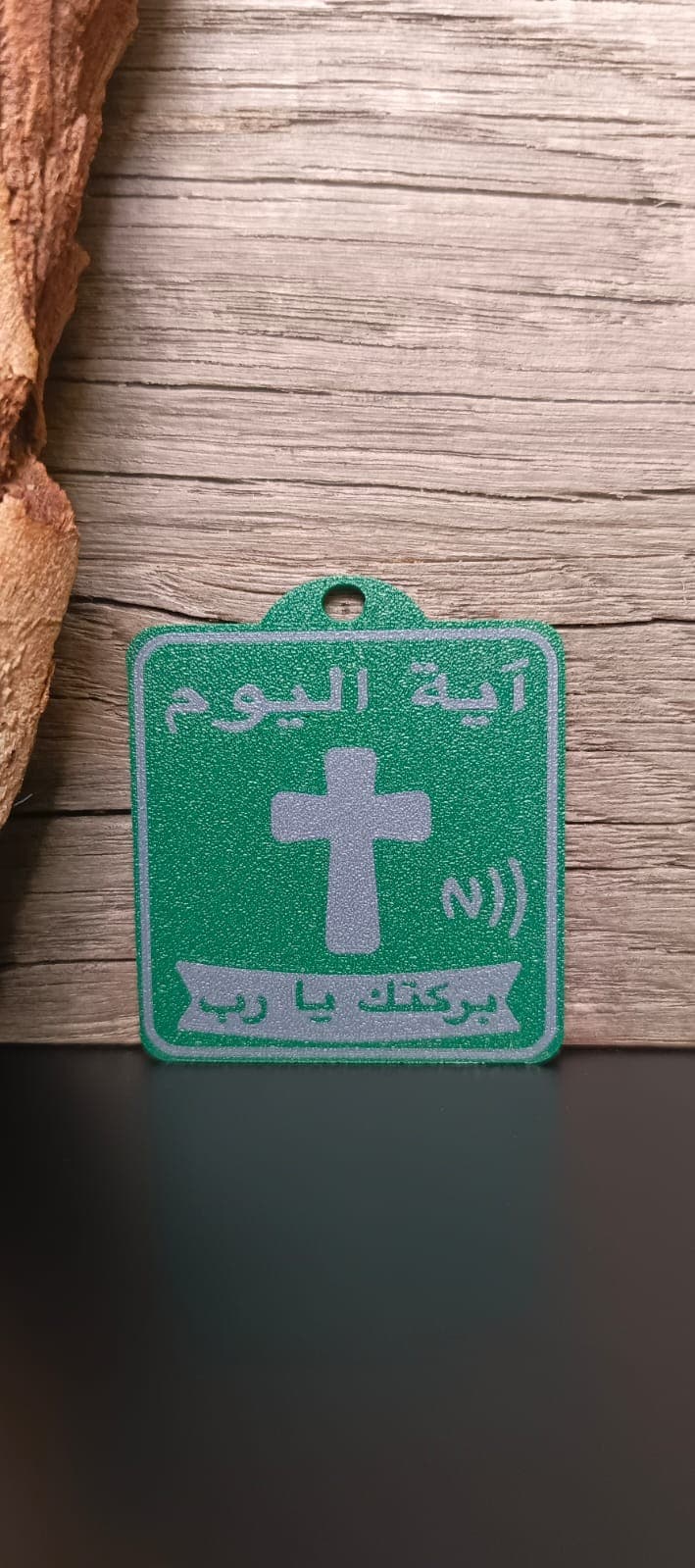 NFC TAG DARK GREEN EN/AR - 2